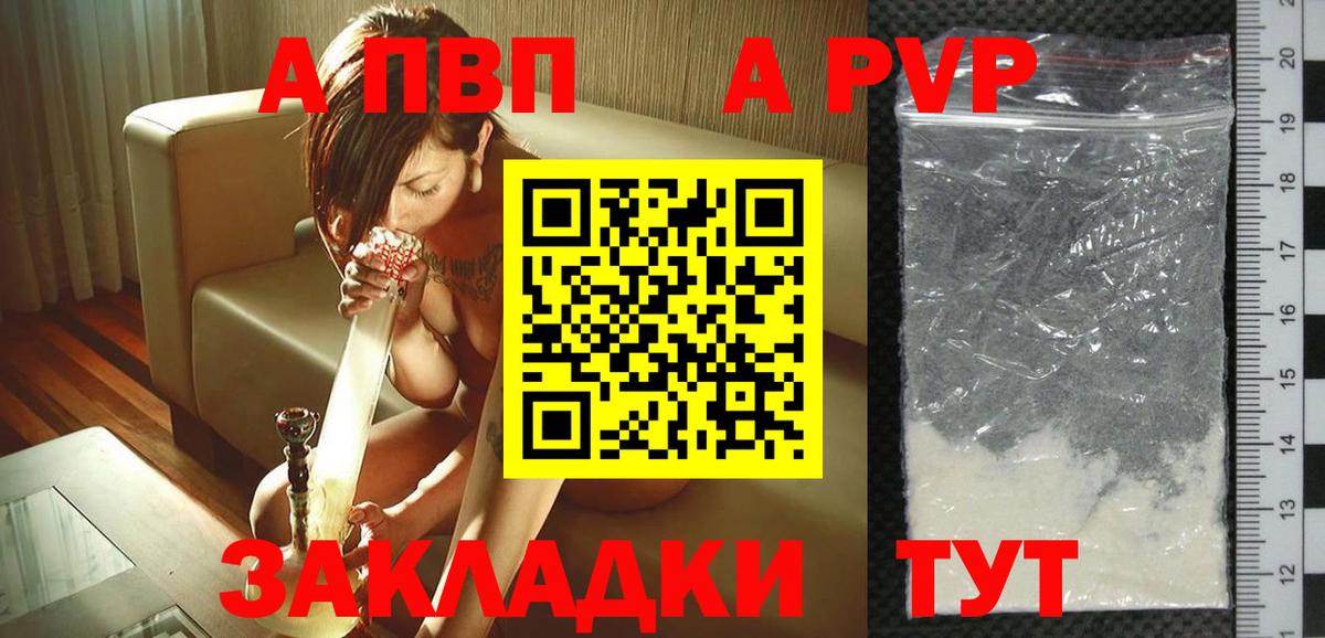 Alpha-PVP крисы CK Северск