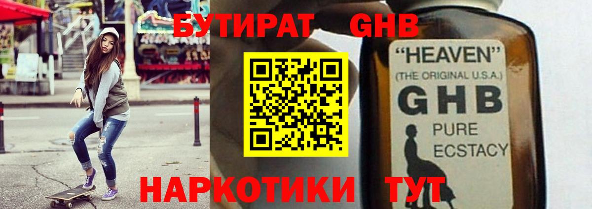 Северск  Бутират вода  Вход с VPN 