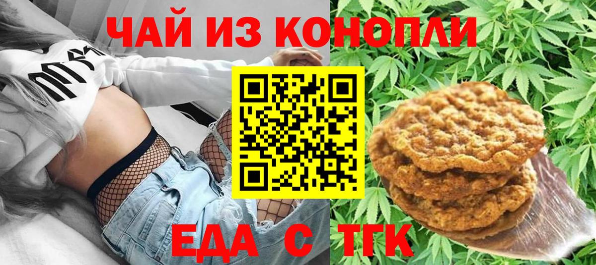 Северск  Canna-Cookies марихуана  Вход с VPN 