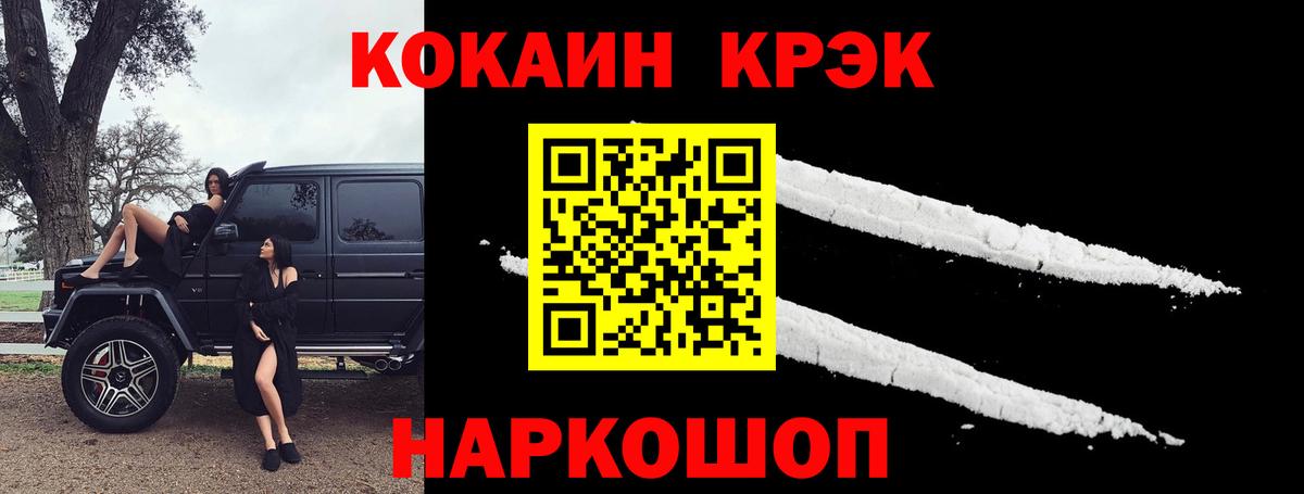 Cocaine 98%  Вход с VPN  КОКАИН  Cocaine Эквадор  Северск 