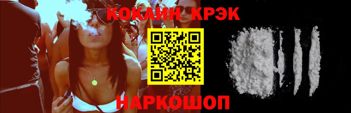 КОКАИН VHQ Северск