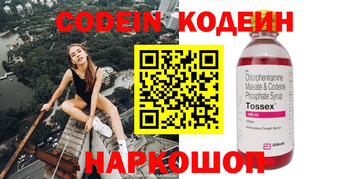 МАРИХУАНА  Северск  ТГК  Кодеин  Вход с VPN  Cocaine  Меф МЯУ МЯУ кристаллы  ЭКСТАЗИ  Гашиш 