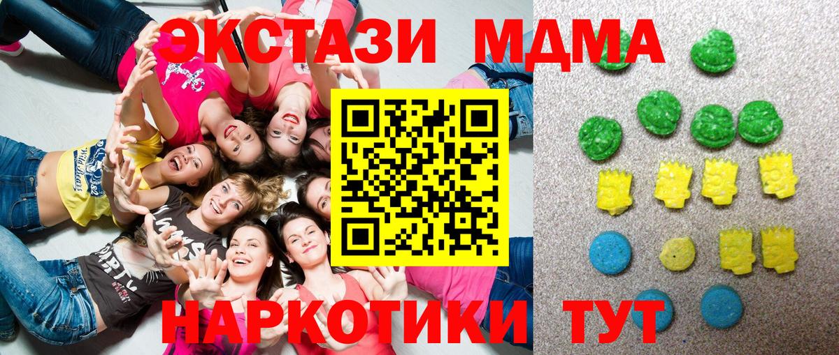 ЭКСТАЗИ 99% Северск