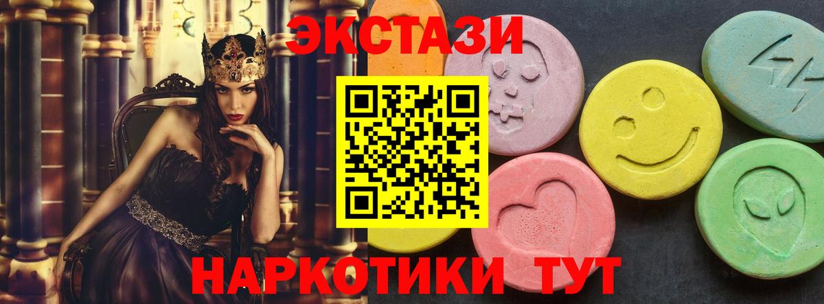 Северск  ЭКСТАЗИ 99%  Вход с VPN  где продают наркотики  Экстази Philipp Plein  Ecstasy 