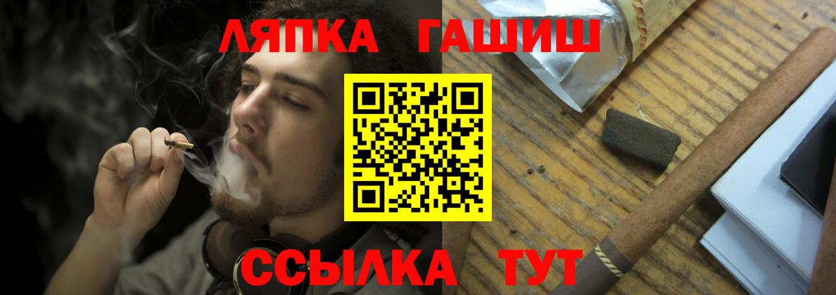 ГАШИШ Ice-O-Lator Северск