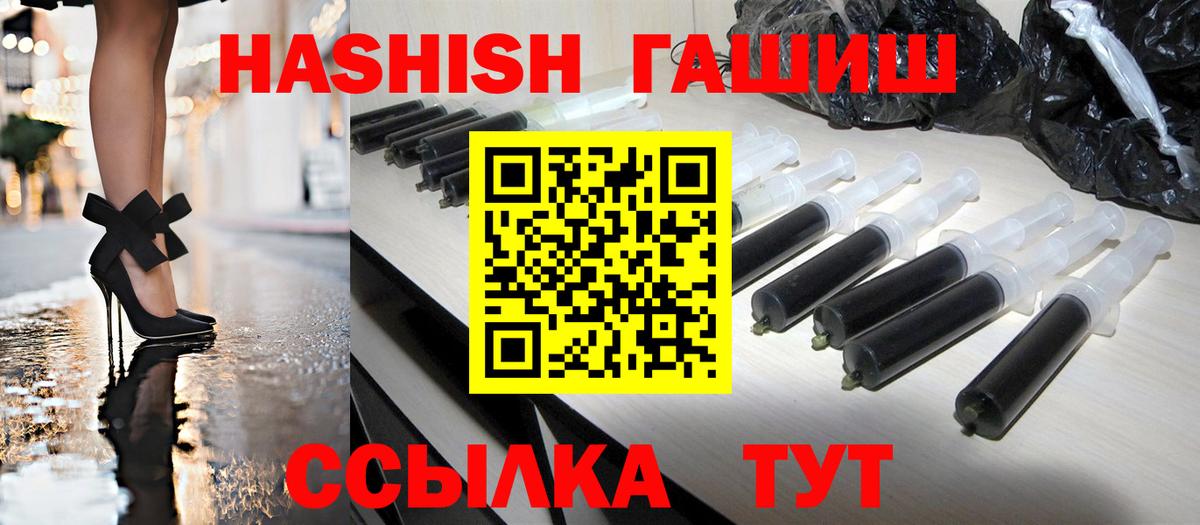 ГАШИШ хэш  Вход с VPN  Гашиш хэш  Северск 