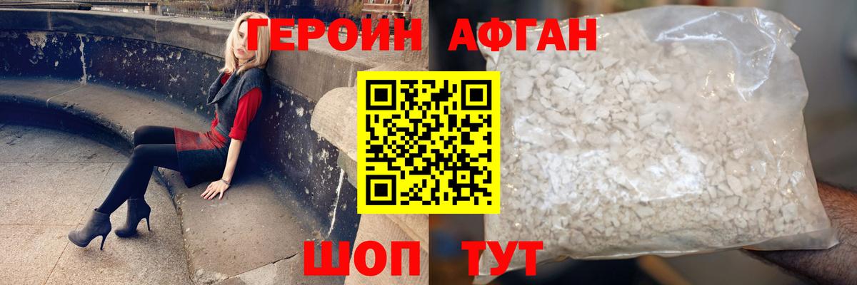 Героин белый Северск