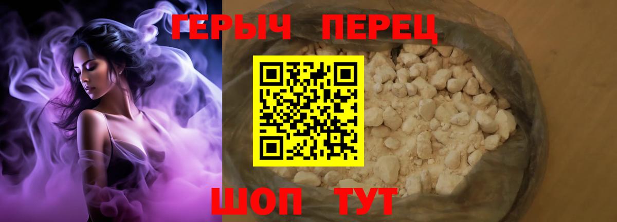 Героин  Вход с VPN  Северск  Героин Афган 