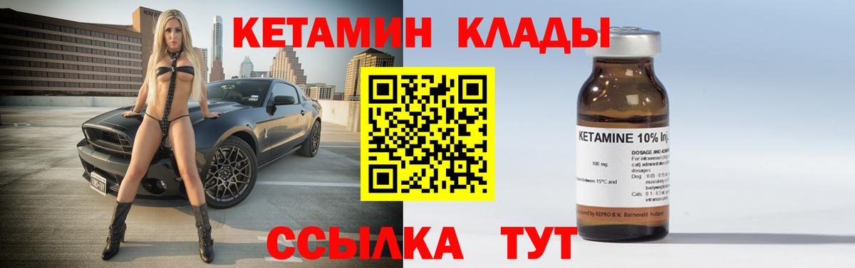 Кетамин ketamine Северск