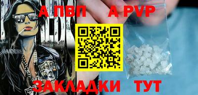 apvp Можайск