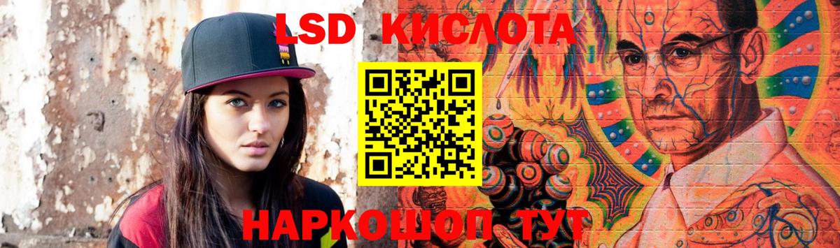 Северск  ЛСД экстази кислота  Вход с VPN 