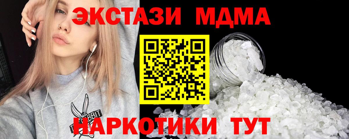 МДМА Molly Северск