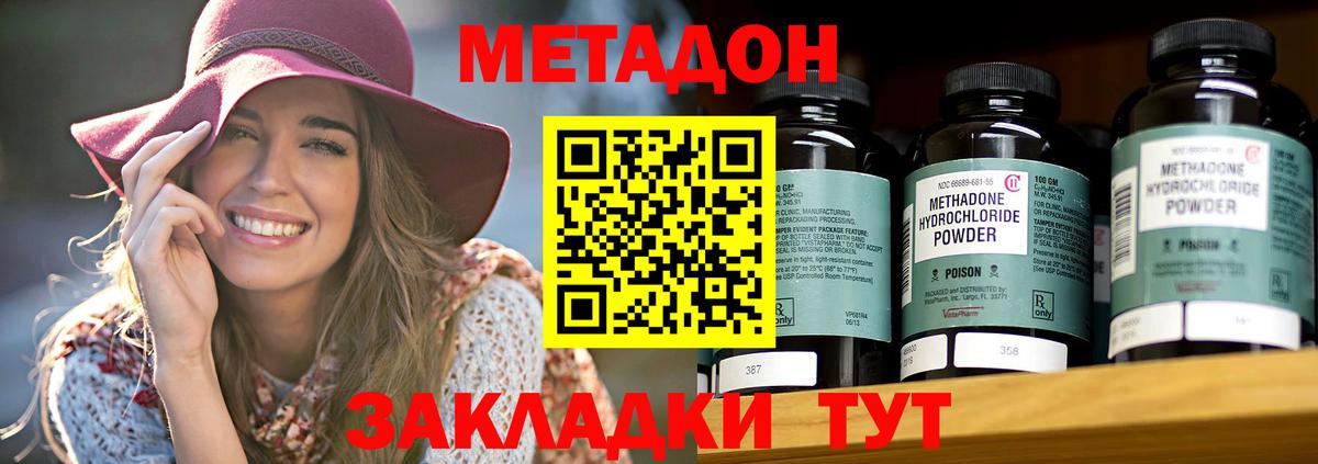 МЕТАДОН мёд Северск