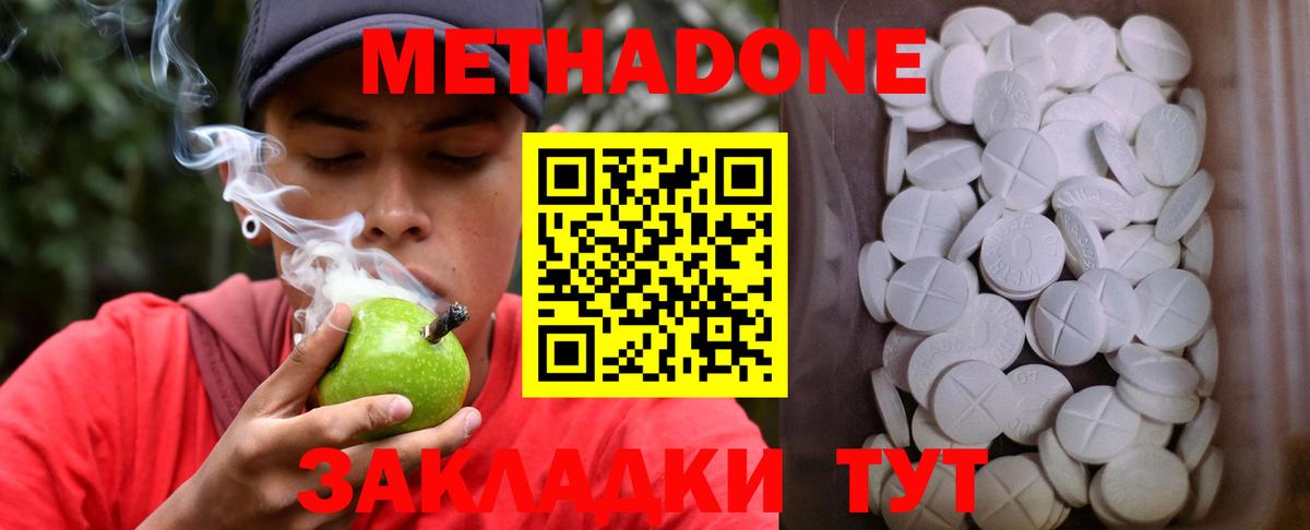 Северск  МЕТАДОН мёд  Вход с VPN 