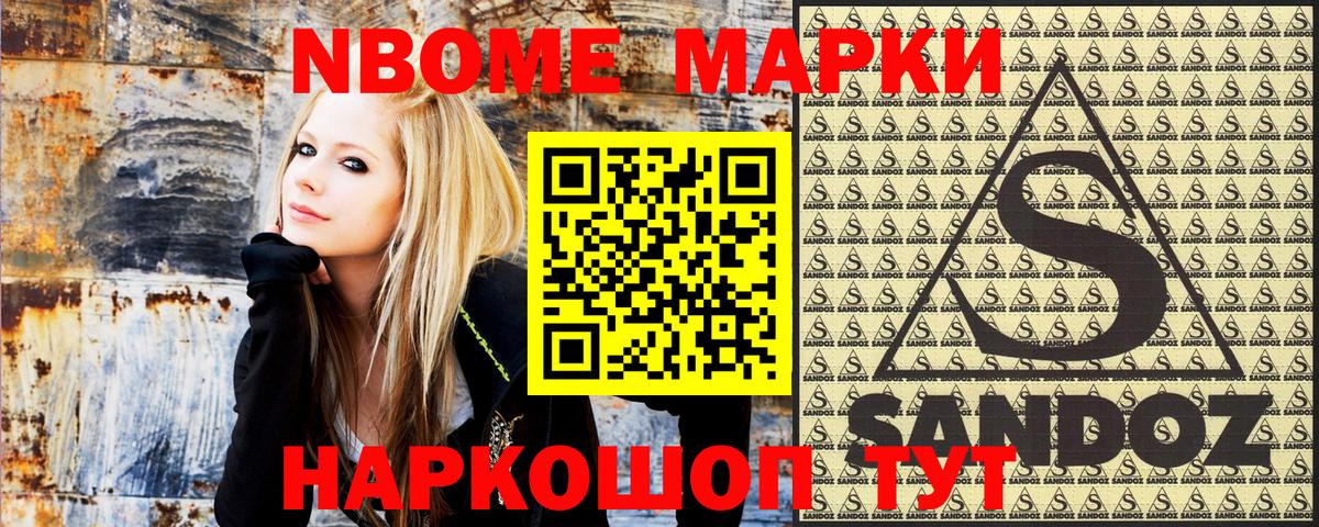 Наркотические марки 1,8мг Северск