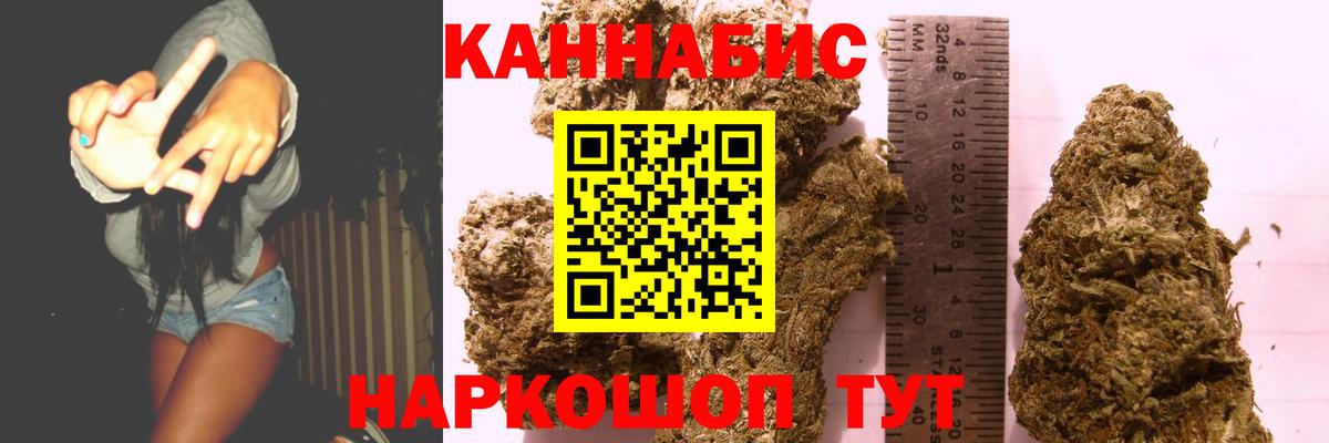Шишки марихуана THC 21% Северск